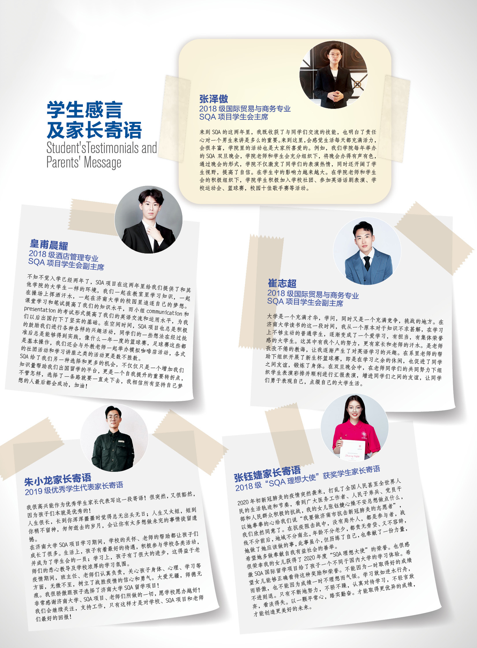 学生感言.jpg