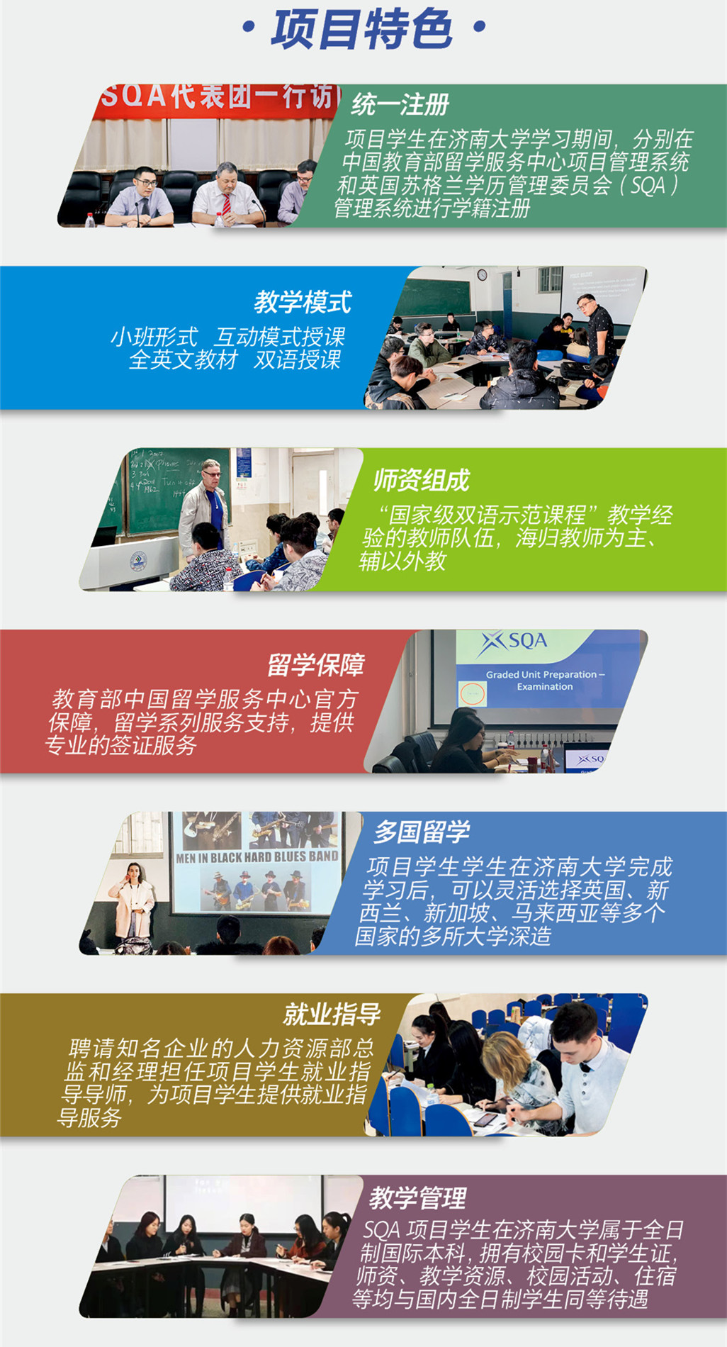 济大sqa推广首页第一部分_副本.jpg